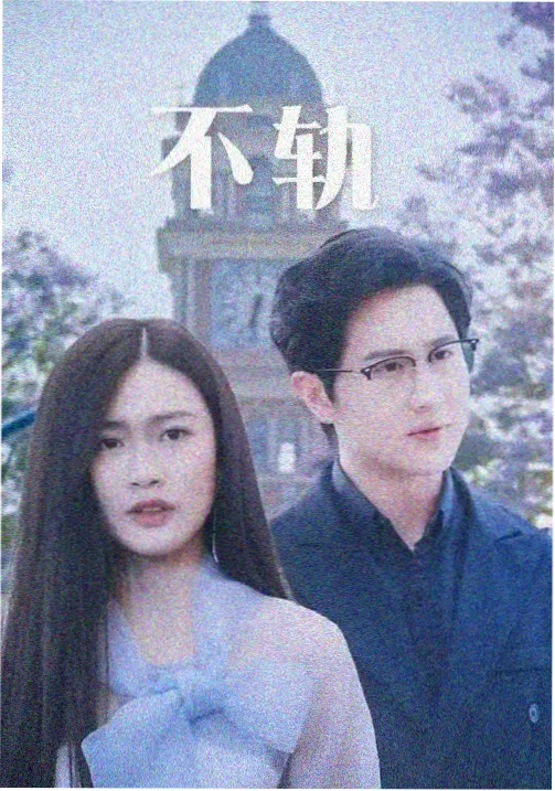 性久久久 长安十二时辰·终章